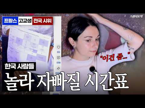 방화와 약탈로 번진 프랑스 시위, 그 안에서 벌어진 논쟁 이 시간표는 너무...