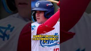 ウォード中日入り決定!「入団の理由」を大谷翔平が暴露か!#中日#大谷翔平#ウォード