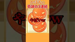 これヤバくない？ #shorts #スイカゲーム #ゲーム実況 #Ado #唱