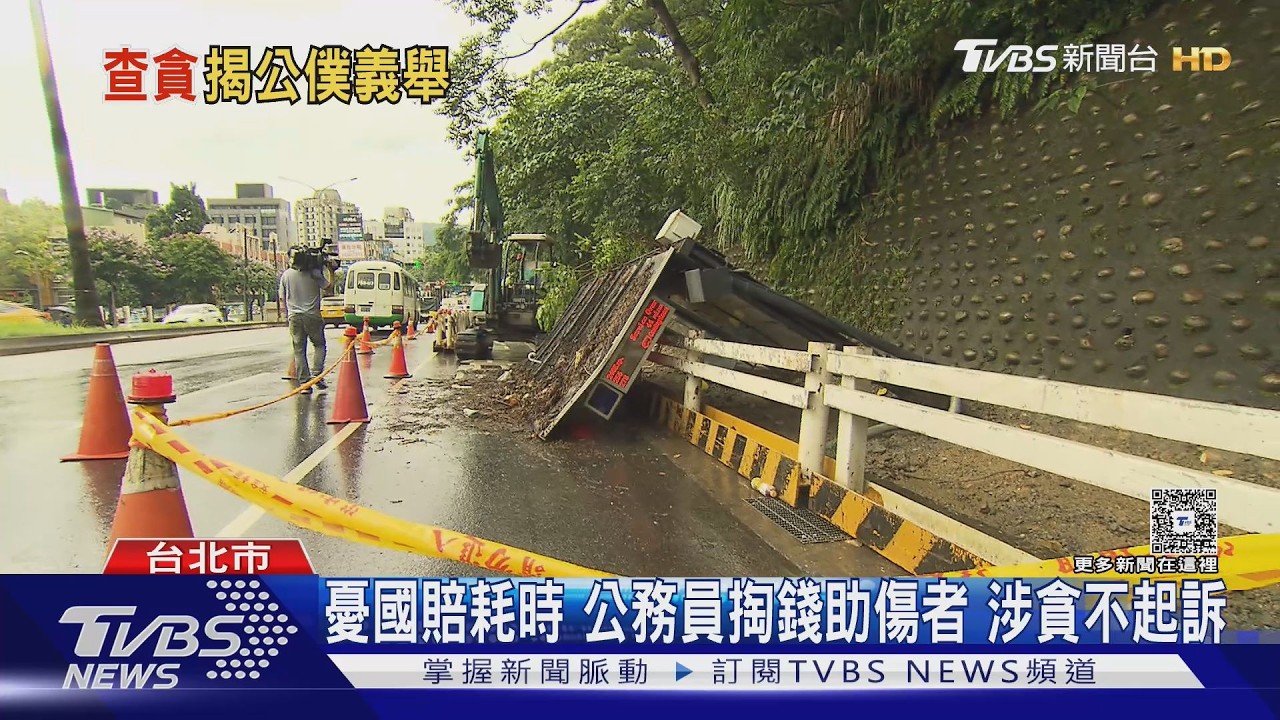 國賠案件代墊醫藥費 公務員帳戶多64萬 一度成貪汙被告