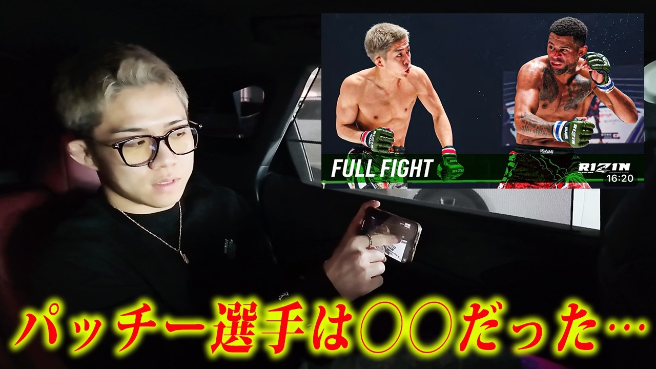 試合の振り返りと平本選手との対戦について...