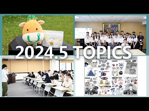 宮崎大学 Monthly TOPICS　2024年5月