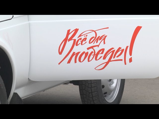 Иркутская область передала 10 новых отечественных внедорожников в зону СВО