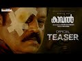 Kaaval Official Teaser | Suresh Gopi | Nithin Renji Panicker | Goodwill Entertainments | Joby George