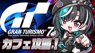 輪堂千速 - 【グランツーリスモ7】カフェすすめるぞ～～～～！#5【#輪堂千速 / #hololivedev_is  #FLOWGLOW 】