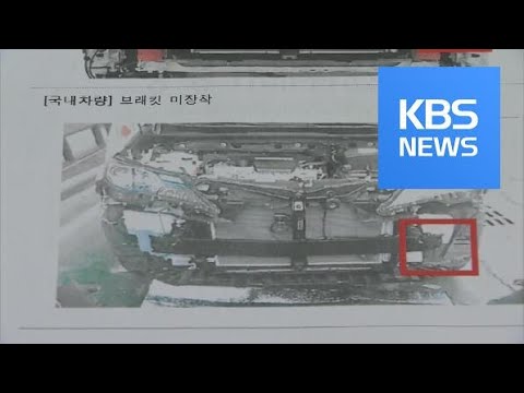 Thumbnail for False Advertising / KBS뉴스(News) by Toyota Motor Korea
