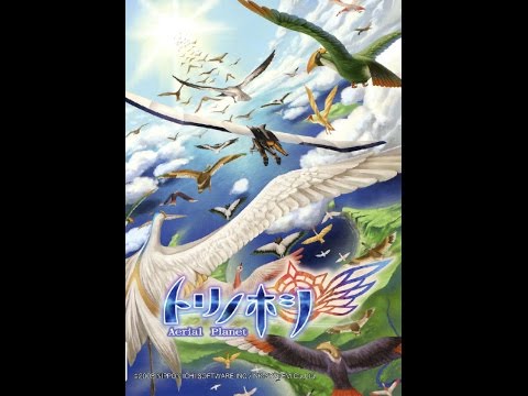 Tori No Hoshi Aerial Planet OST