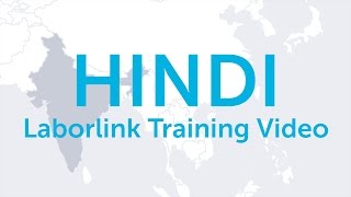 Laborlink Training Video (Hindi)