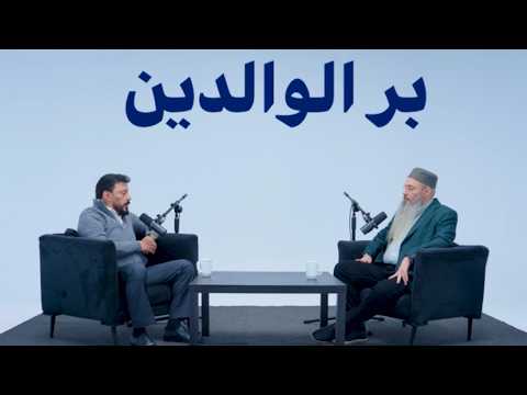 أيمن عبدالجليل في بودكاست توأم رمضان: بر الوالدين باب إلى الجنة.. وابتلاؤك بهما طريقك إلى رضا الله 