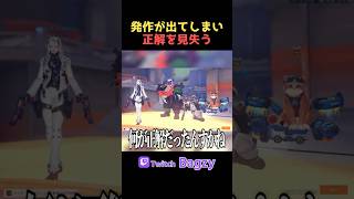よくわからない動きが出てしまい正解を見失うも楽しそうな2人 #overwatch2 #ow2 #オーバーウォッチ2 #shorts