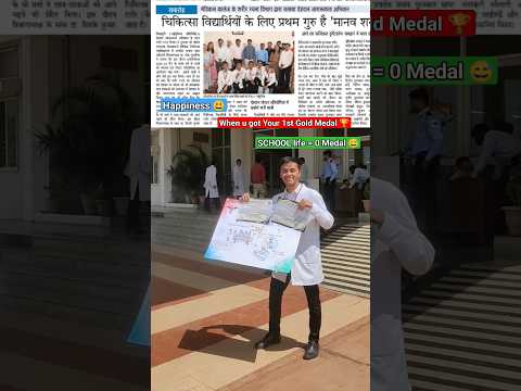 GOLD MEDAL 🏅|| 1st Prize 🏆 to DT10|| Poster making + Representation #competition #mbbs #motivation