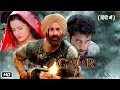 Gadar 2 Full Movie | Sunny Deol | New Bollywood Action Movies 2023 #sunnydeol #gadar2 #trending