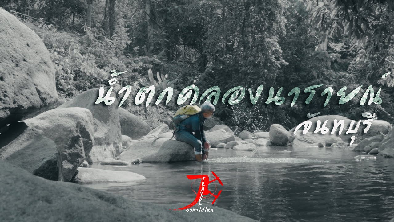 Khlong Narai Waterfall