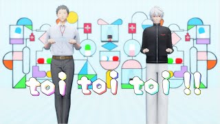 【にじさんじMMD】toi toi toi !!【葛葉×社築】2K