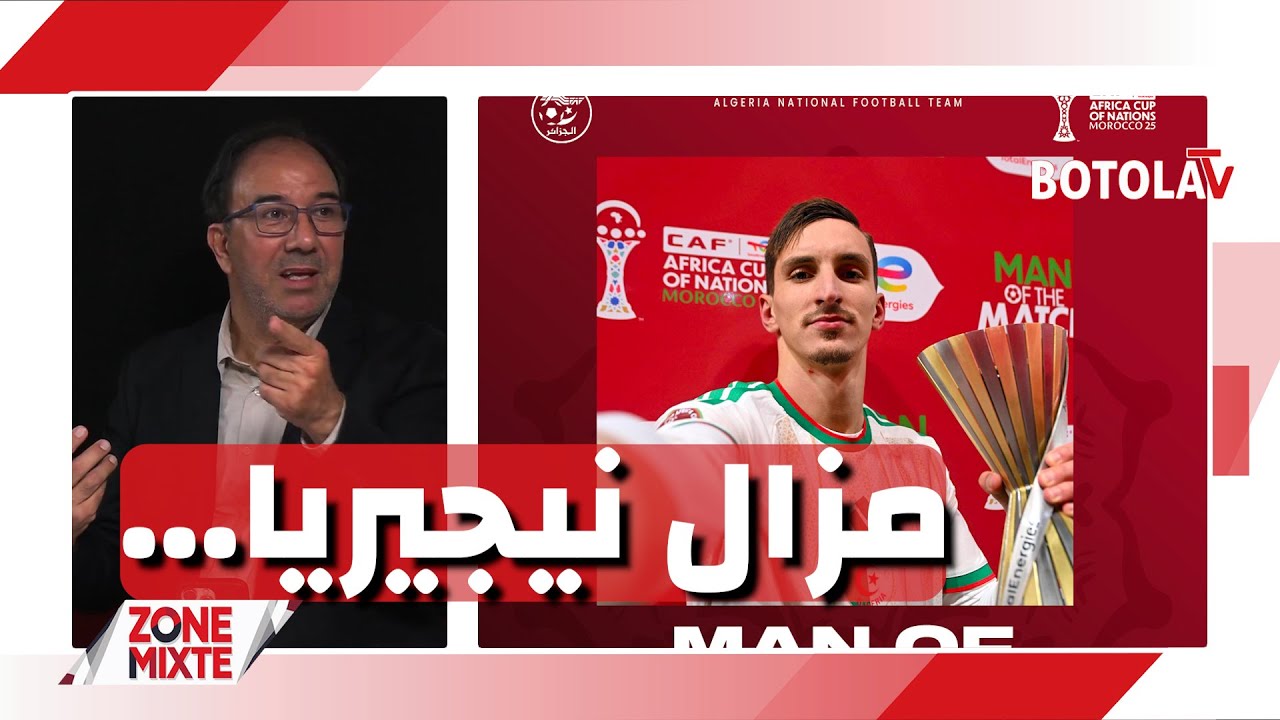 « Zone mixte »<br>  الخضر يواصلون طريقهم في الكان ويتحدون نيجيريا في الدور القادم