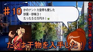 [パワプロ2016]　由伸監督を喜ばせたい　♯10　マイライフ