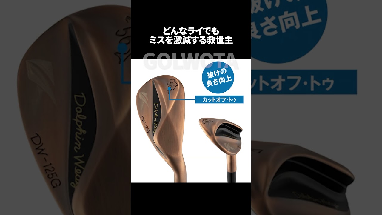 25年最新モデルのウェッジ！一挙公開！Vol2 #ウェッジ #shorts