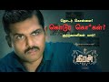 தொடர் கொள்ளை கொடூர கொ கள் குற்றவாளிக�