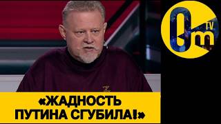 «НЕТ БОЛЬШЕ НАШЕЙ ВЕЛИКОЙ РОССИИ!»