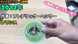 公式ルール動画