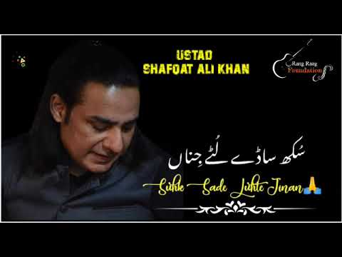Taangan walay nein kadon sukh naal sohn gaye || ustad shafqat Ali khan ||