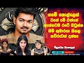 ගමේ කොල්ලෙක් වගේ මේ එන්න ඇත්තටම රටේ ඔට