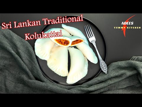 Sri Lankan Traditional #Kolukattai |Traditional Kolukattai Recipe |Adees Yummy Kitchen |Yummy Yummy
