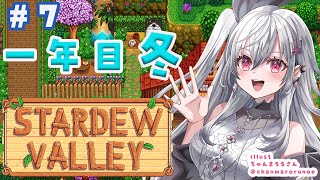 響咲リオナ - 【 STARDEW VALLEY】久しぶりのチルするぞおお❤！＃7【ホロライブ DEV_IS 響咲リオナ】