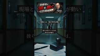 法人税率は40%から23.2%に下がったと財務省資料が示す事実｜消費税の闇 S6　#消費税の闇 #インボイス #stopインボイス