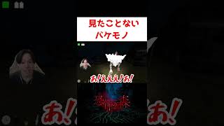 コイツさえおらんければクリアやった【恐怖の森】#ゲーム実況 #shorts #恐怖の森 #ホラゲー #ホラー