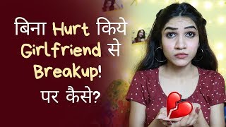 How To Break Up With Your Girlfriend Without Hurting Her | Mayuri Pandey