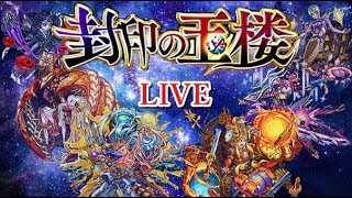 【モンスト】玉楼に挑戦#2