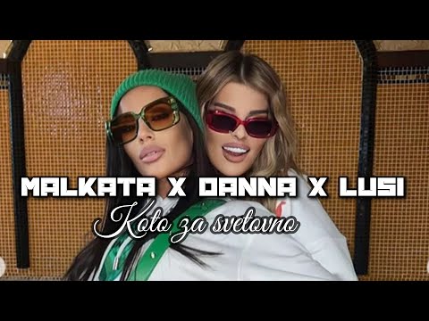 Malkata x Danna x Lusi - Koto za svetovno (Instrumental)  𝐹