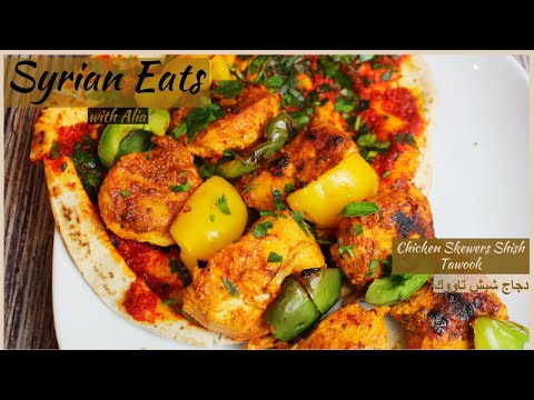 Chicken Marinade Grilled Chicken Kabobs|الشيش طاووق مشوي مع الخبز الحارة