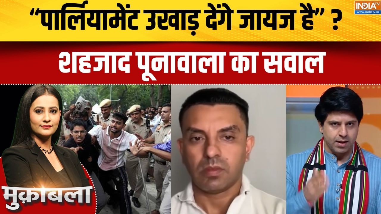 CJP Parliament Protest : पार्लियामेंट उखाड़ देंगे जायज है? शहजाद पून