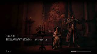 【ELDENLING】#20　※ゲーム音のみ