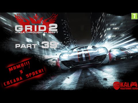 Walkthrough GRID 2 Part 39