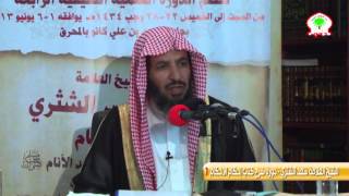 شرح كتاب إحكام الأحكام لابن النقاش7   الشيخ العلامة سعد الشثري image