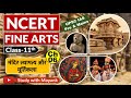Ncert Fine Arts Class 11 Chapter 6 मंदिर स्थापत्य और मूर्त�