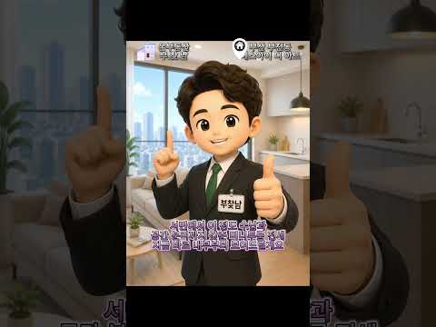 유튜브 쇼츠 썸네일