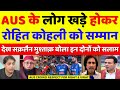 Saqlain Mushtaq Shocked Australian Crowd Respect For Rohit Virat Ind Vs Aus 3rd ODI Pak Reacts