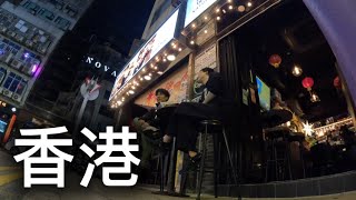 ハノイ散歩99 番外編 香港の旅🇭🇰