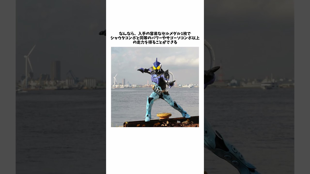 金稼ぎの人口ライダー！？仮面ライダーバースを解説【仮面ライダーオーズ】#shorts #仮面ライダー #ゆっくり解説