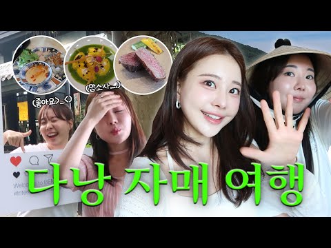 다낭 최고호텔 리뷰, 미슐랭 스타, 맛집 정보 가득! - 아옳이
