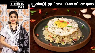 மூளை மிளகு வறுவல் | EP 08 | Dining Table | Chef Palani Murugan | Saregama Tv Shows Tamil