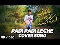 Padi Padi Leche Manasu - 4K Dance Cover Video  | Sharwanand, Sai Pallavi | Vishal Chandrashekar