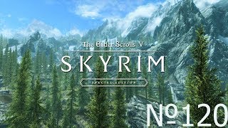 Skyrim SE Легенда - 120. Пещера Мерцающий Туман.Башня Кредлстоун.Становимся главой гильдии воров.