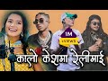 MC STΔN X VTEN X DIVINE 2023 X KALO KESHMA RELIMAI Prod KartikOfficials BALEN New Remix