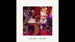 Cover art for Tentacle to the Metal