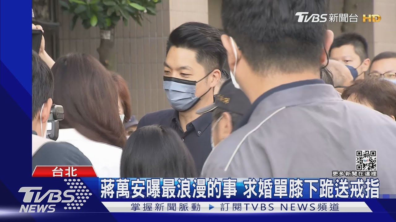 七夕怎過?蔣萬安帶愛妻吃晚餐 陳時中:等選上北市長再浪漫